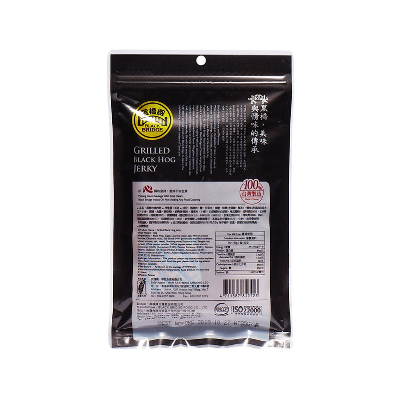 BLACK BRIDGE Grilled Black Hog Jerky  (85g)