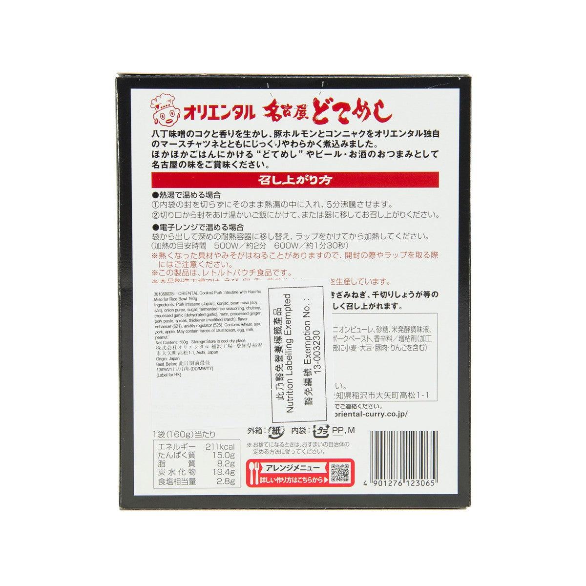 ORIENTAL Cooked Pork Intestine with Haccho Miso for Rice Bowl  (160g)
