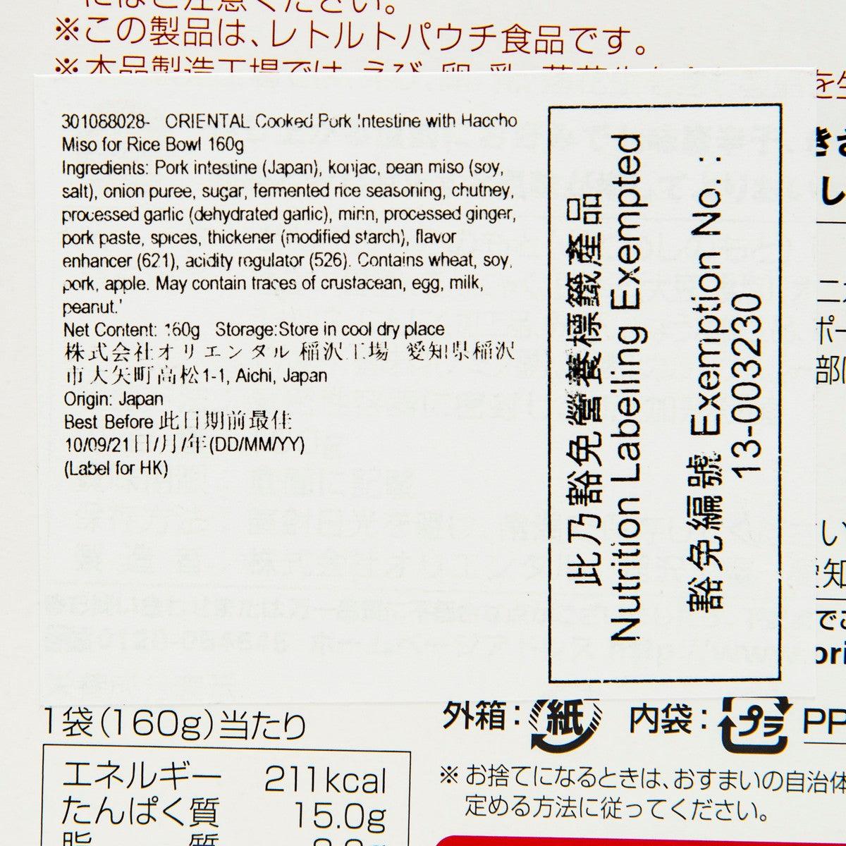 ORIENTAL Cooked Pork Intestine with Haccho Miso for Rice Bowl  (160g)