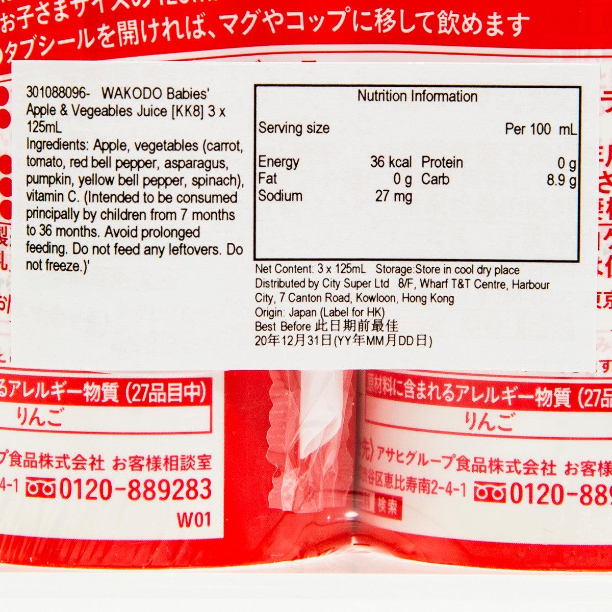 WAKODO Babies' Apple & Vegeables Juice [KK8]  (3 x 125mL) - city'super E-Shop