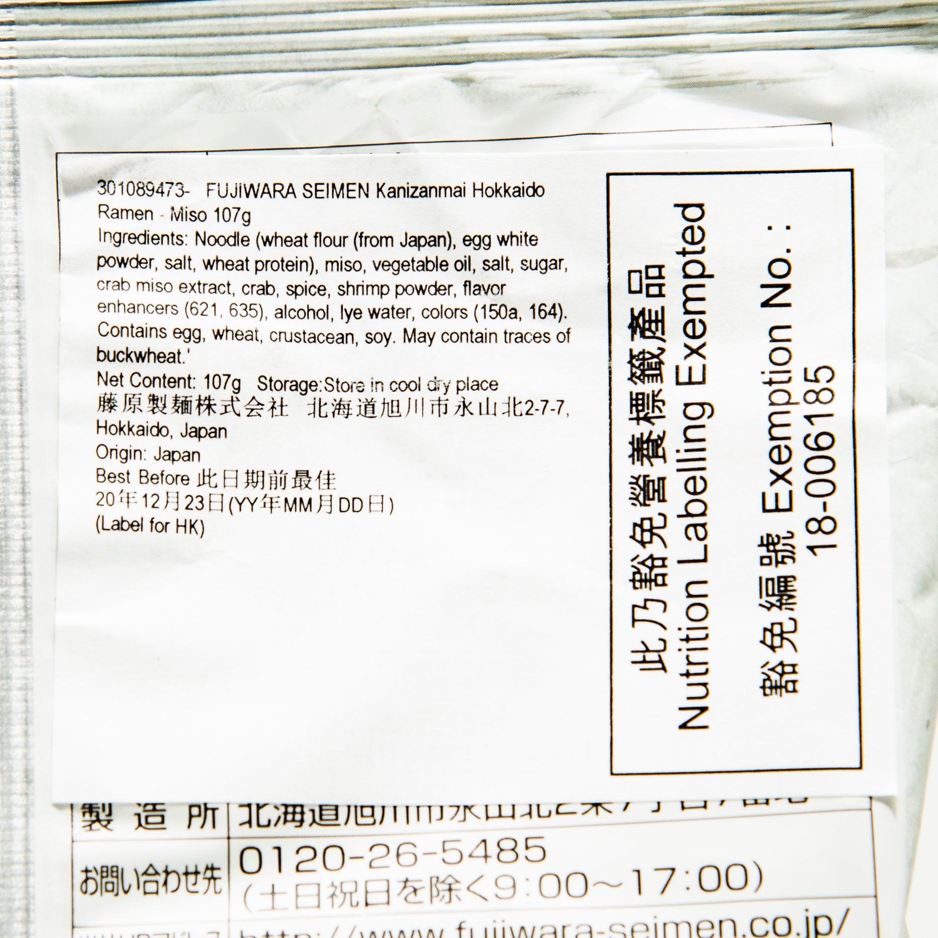 FUJIWARA SEIMEN Kanizanmai Hokkaido Ramen - Miso  (107g)