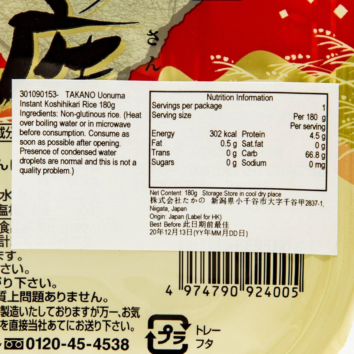 TAKANOFOODS Uonuma Instant Koshihikari Rice  (180g) - city'super E-Shop