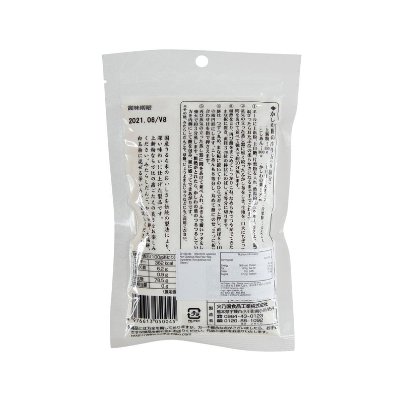 火乃国食品 非糯米上新粉 (150g)