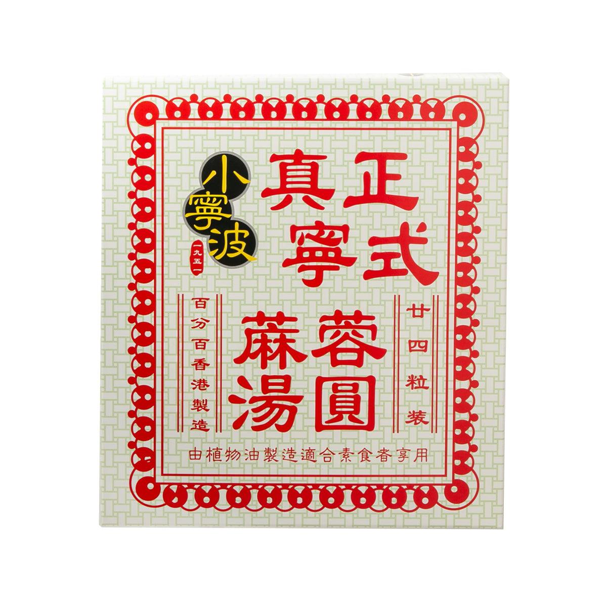 SIU NING BO Black Sesame Tong Yuen  (240g)