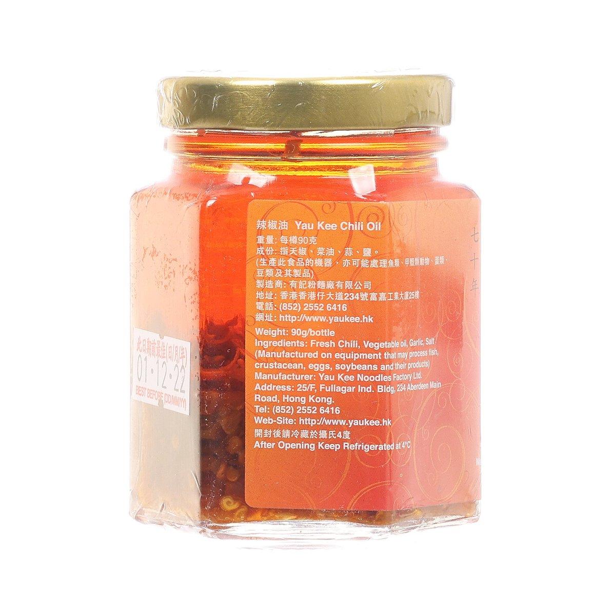 有記 辣椒油  (90g)