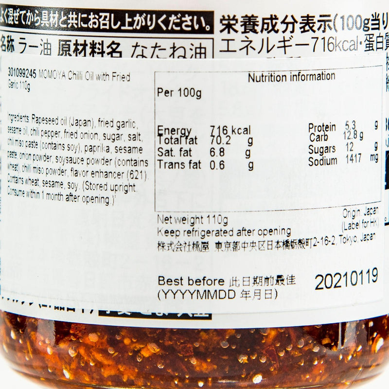 MOMOYA Chilli Oil with Fried Garlic  (110g)