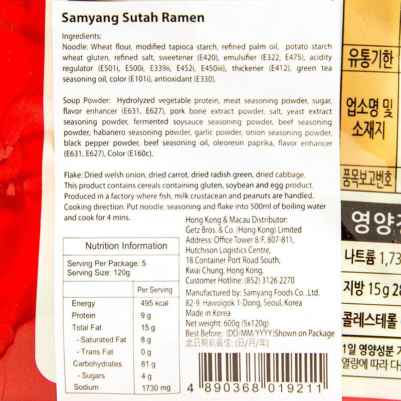 SAMYANG Sutah Ramen - Rich Hot Flavor  (5 x 120g)