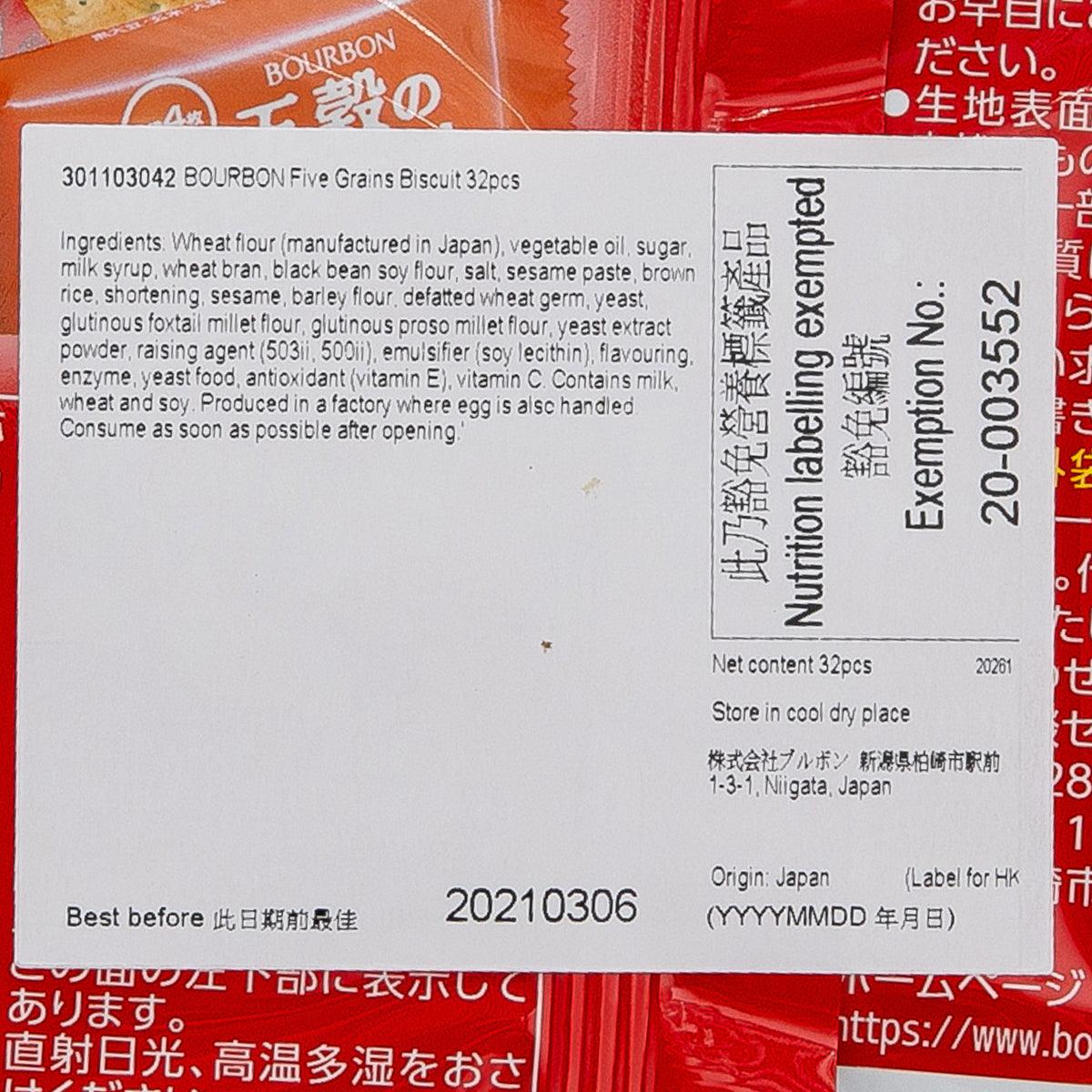 BOURBON 五穀餅乾 (140.8g)