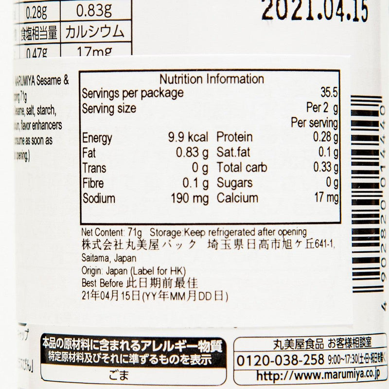 MARUMIYA Sesame & Salt Rice Topping  (71g)