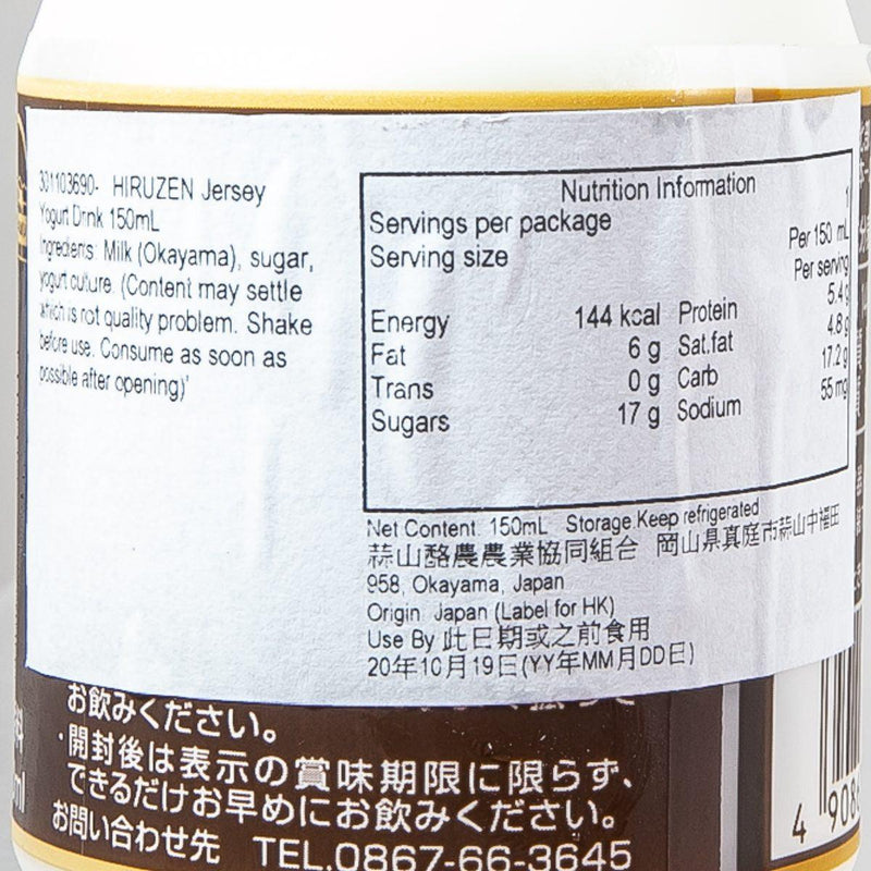 HIRUZEN Jersey Yogurt Drink  (150g)