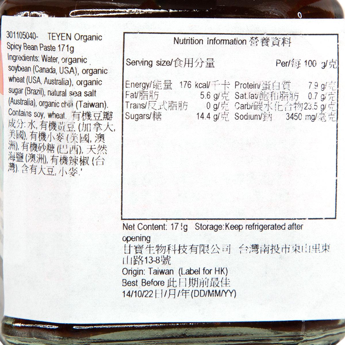 TEYEN Organic Spicy Bean Paste  (171g) - city'super E-Shop