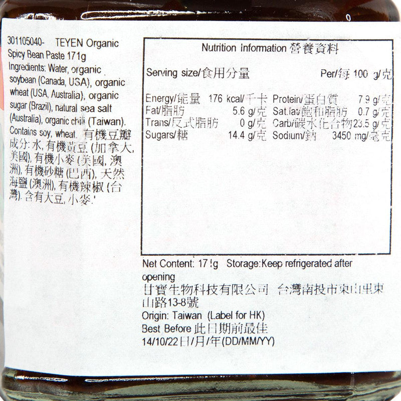 TEYEN Organic Spicy Bean Paste  (171g) - city&
