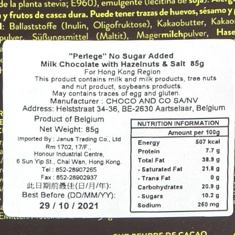 PERLEGE No Sugar Added Milk Chocolate with Hazelnuts  (85g)