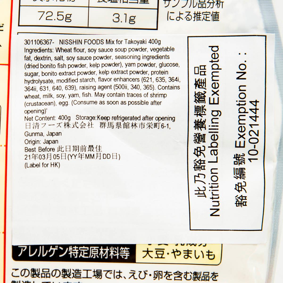 WELNA Mix for Takoyaki  (400g)