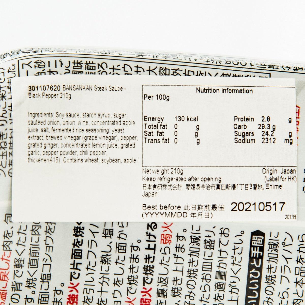 晚餐館 黑椒牛扒醬汁 (210g)