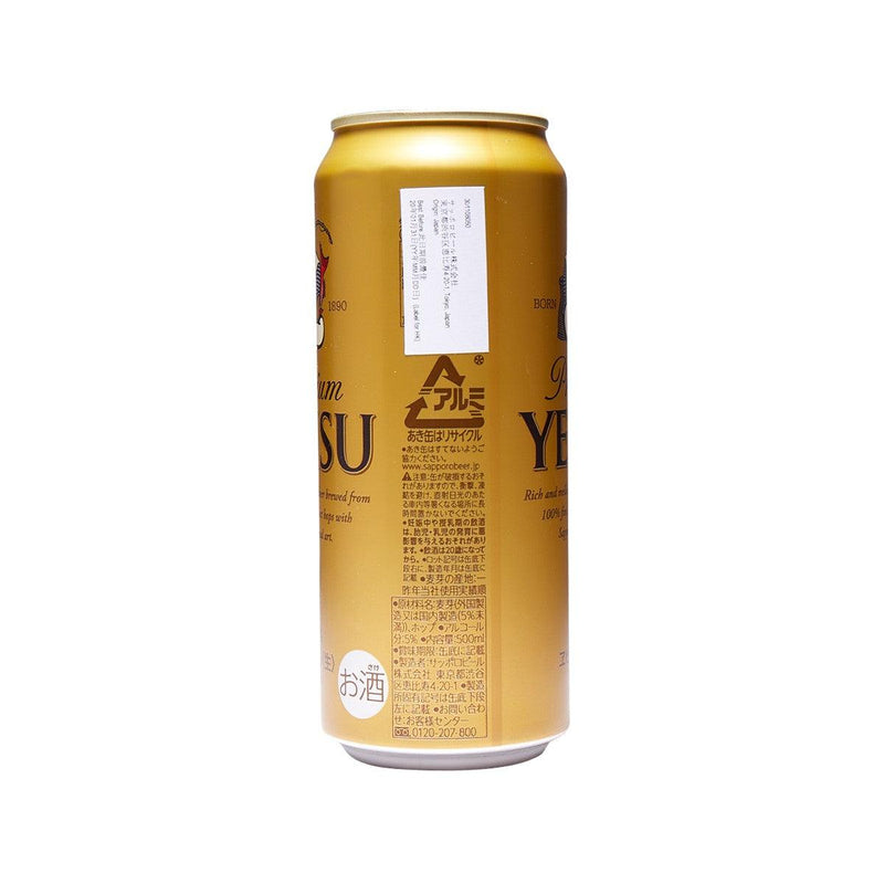 YEBISU All Malt Beer (Alc 5%)  (500mL) - city&