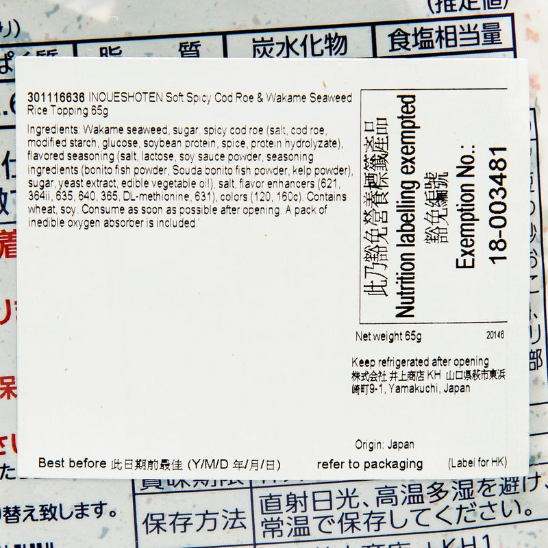 井上商店 明太子海苔軟飯素  (65g)
