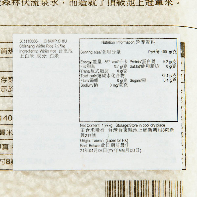 CHAMP CHIU Chishang White Rice  (1.97kg)