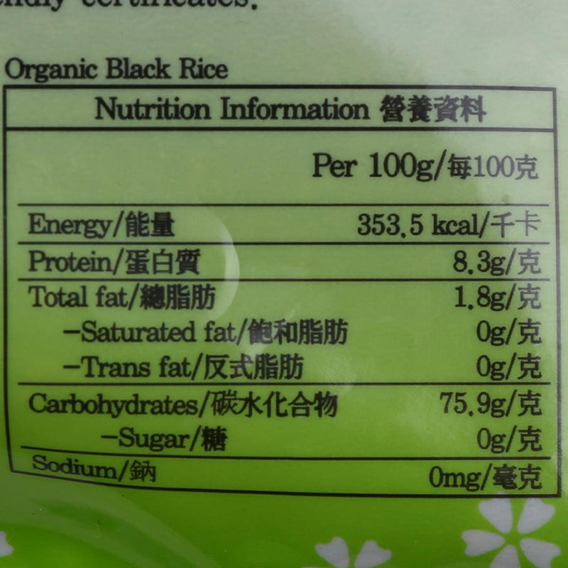 DUCK RICE Organic Black Rice  (800g)