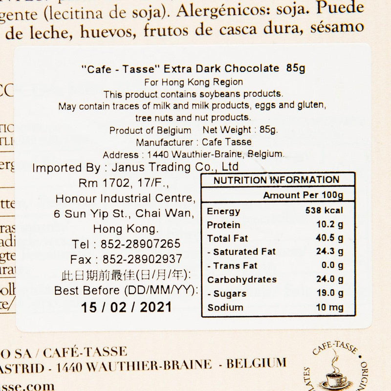 CAFETASSE Extra Dark Chocolate 77% Cacao  (85g)