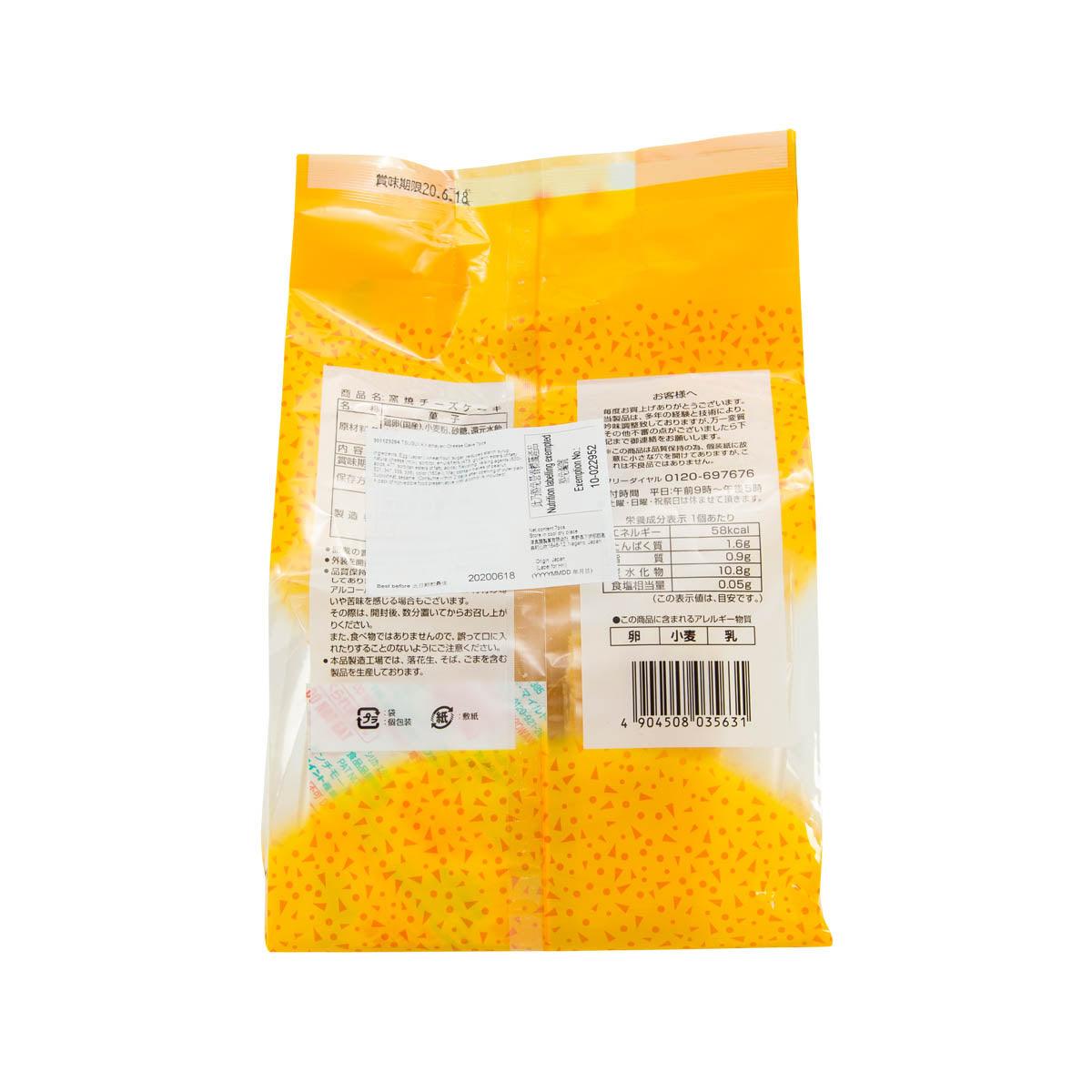 TSUGUYA Kamayaki Cheese Cake  (7pcs) - city'super E-Shop