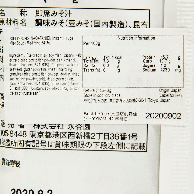 NAGATANIEN Instant Hiruge Miso Soup - Red Miso  (54.3g)