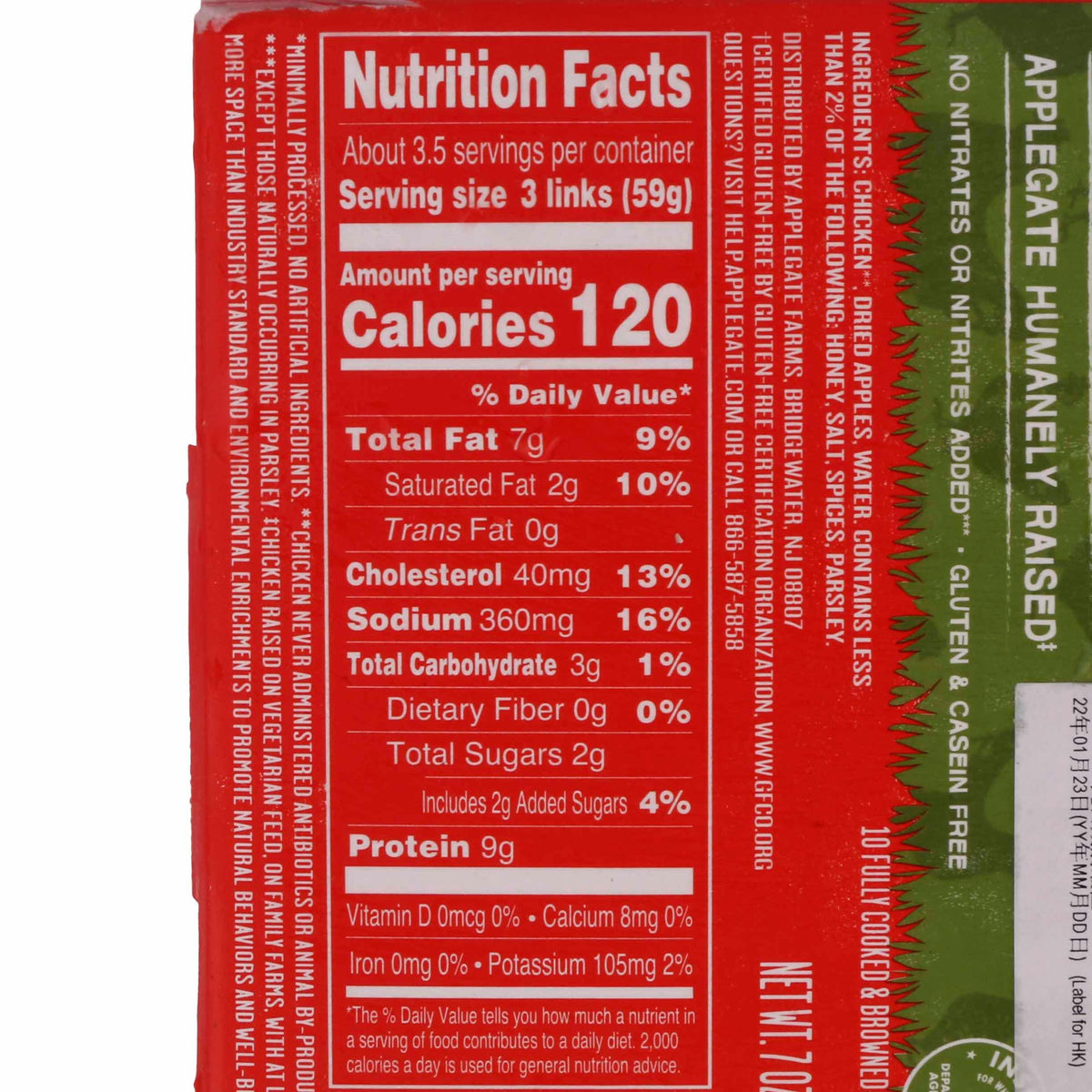APPLEGATE Naturals Chicken & Apple Breakfast Sausage  (198g)