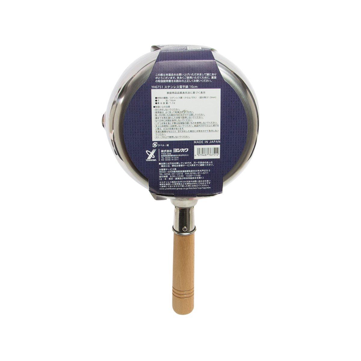 YOSHIKAWA Stainless Steel Yukihira Sauce Pot 16cm - city'super E-Shop
