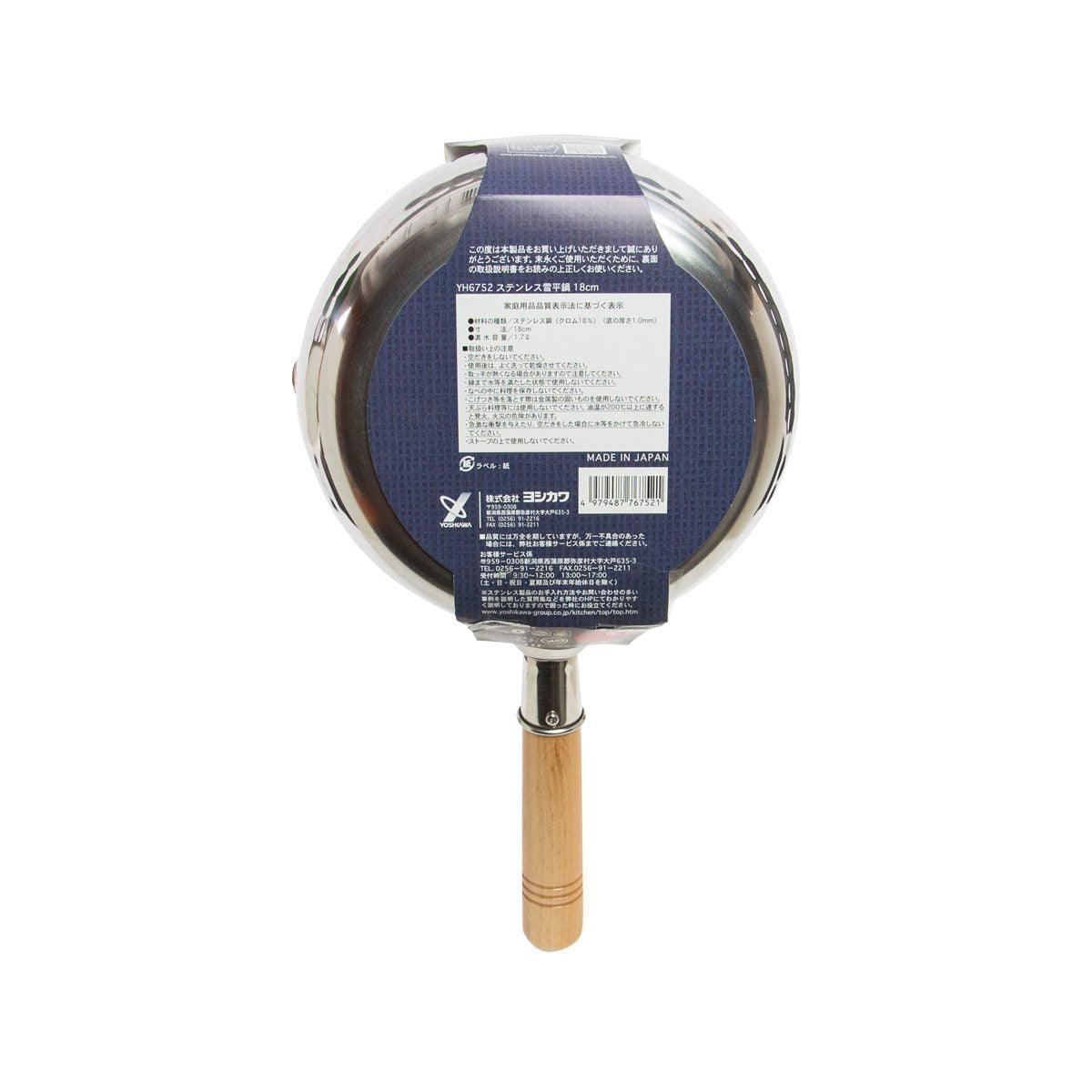 YOSHIKAWA Stainless Steel Yukihira Sauce Pot 18cm - city'super E-Shop