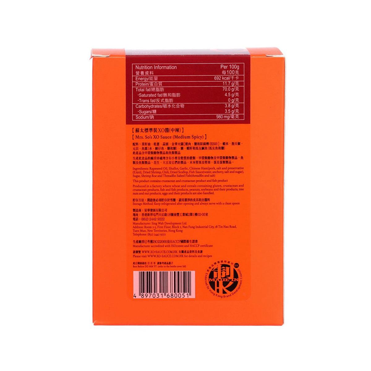 MRS. SO XO Sauce (Medium Spicy)  (190g)