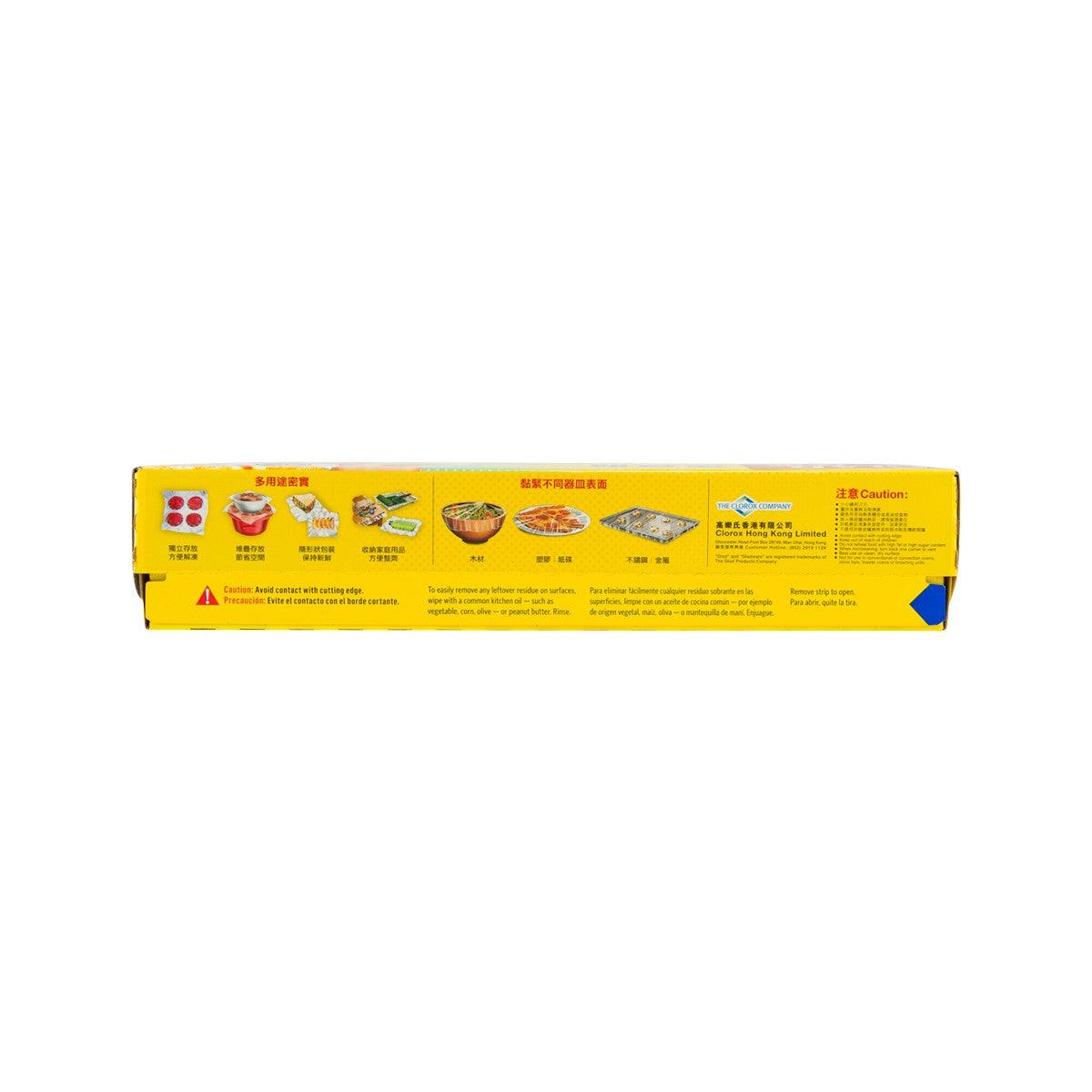 GLAD Press'N Seal Food Wrap