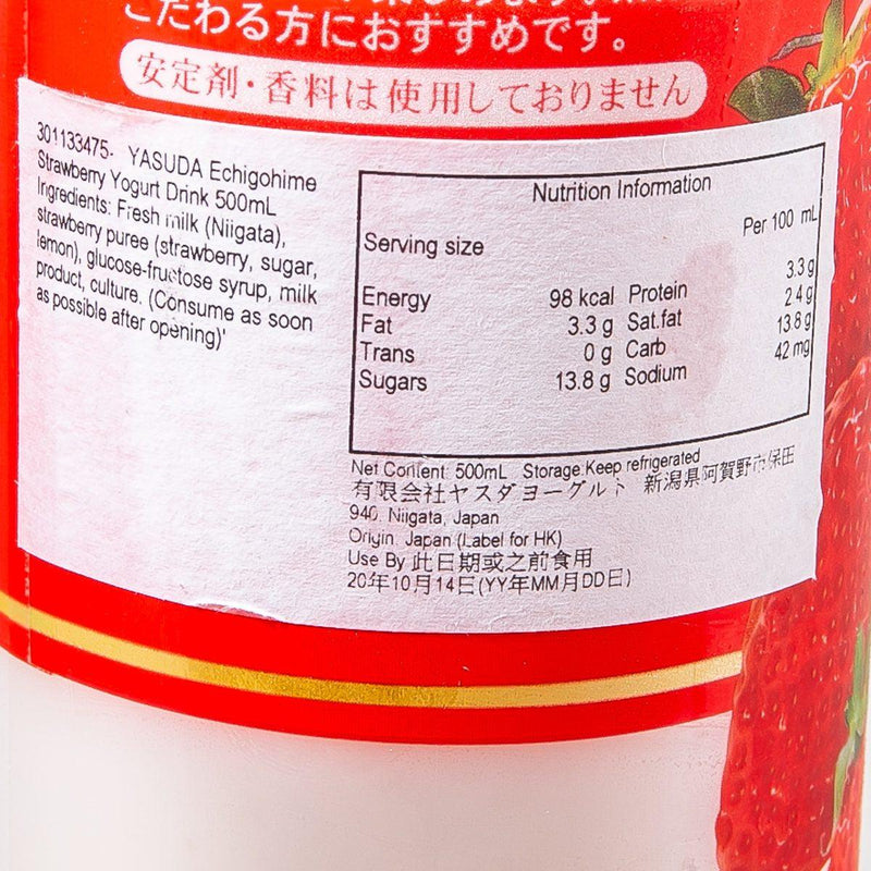 YASUDA Echigohime Strawberry Yogurt Drink  (500mL) - city&