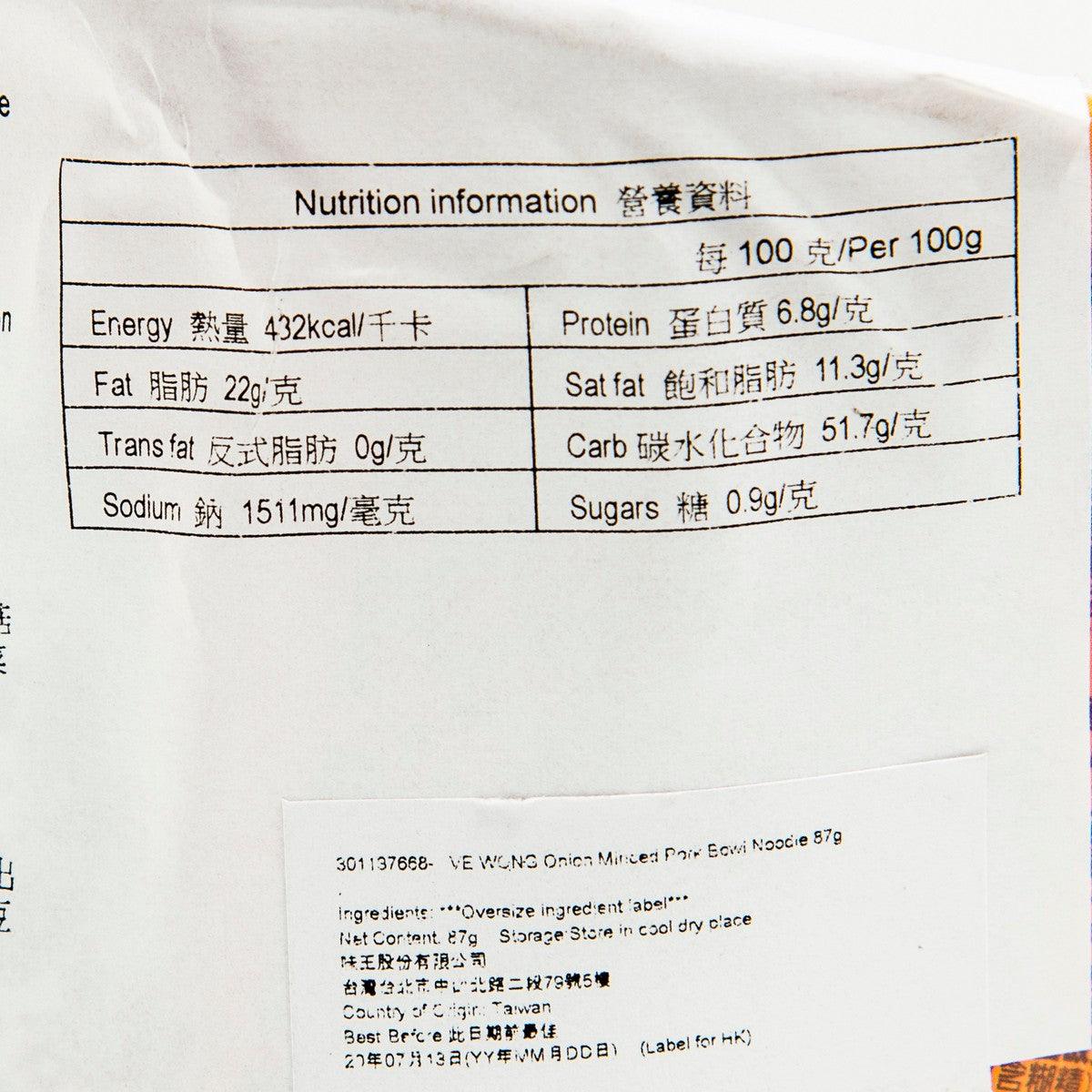VE WONG Onion Minced Pork Bowl Noodle  (87g) - city'super E-Shop