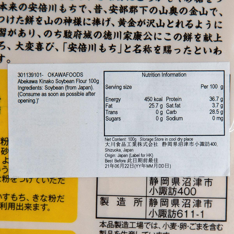 OKAWAFOODS Abekawa Kinako Soybean Flour  (100g)