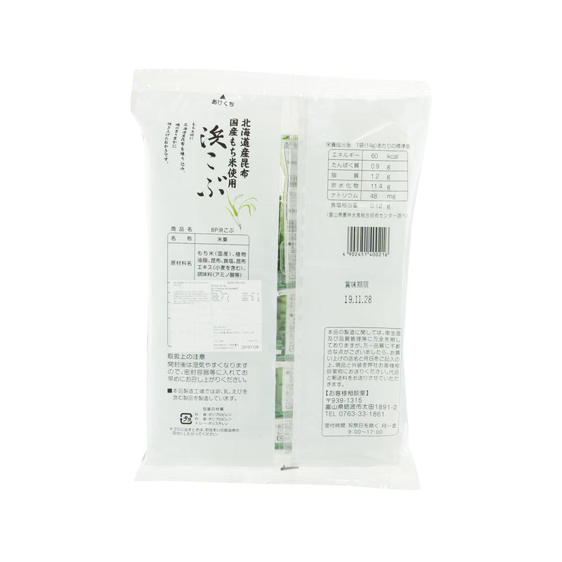 HOKUETSU Mini Rice Cracker - Kelp  (112g)