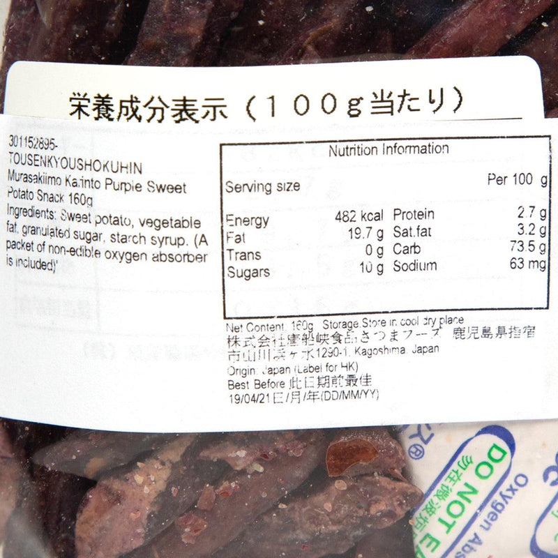 TOUSENKYOUSHOKUHIN Murasakiimo Karinto Purple Sweet Potato Snack  (160g) - city&