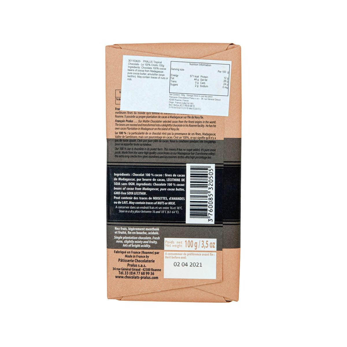 PRALUS Organic 100% Chocolate Bar - Madagascar  (100g)