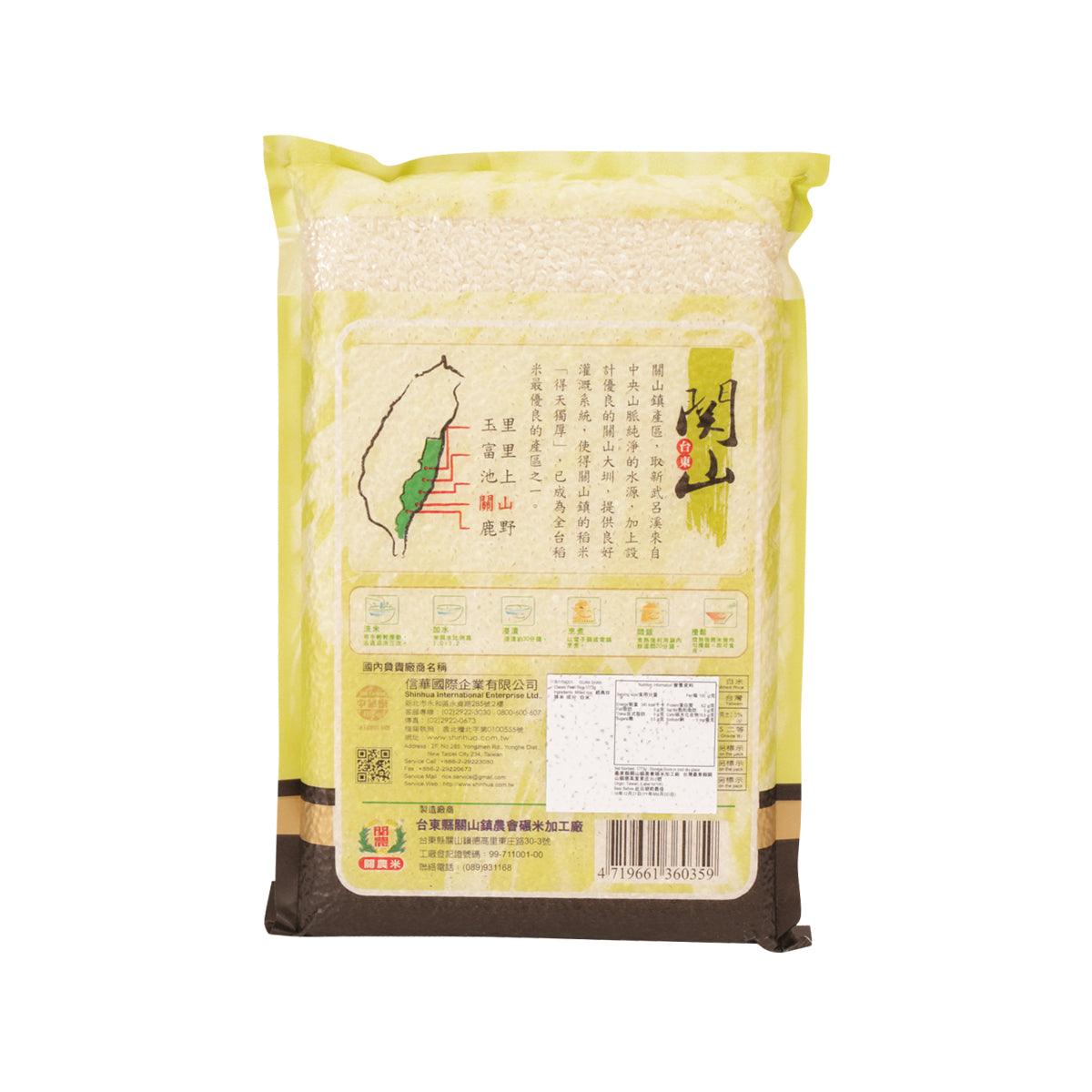GUAN SHAN Classic Pearl Rice  (1.773kg)