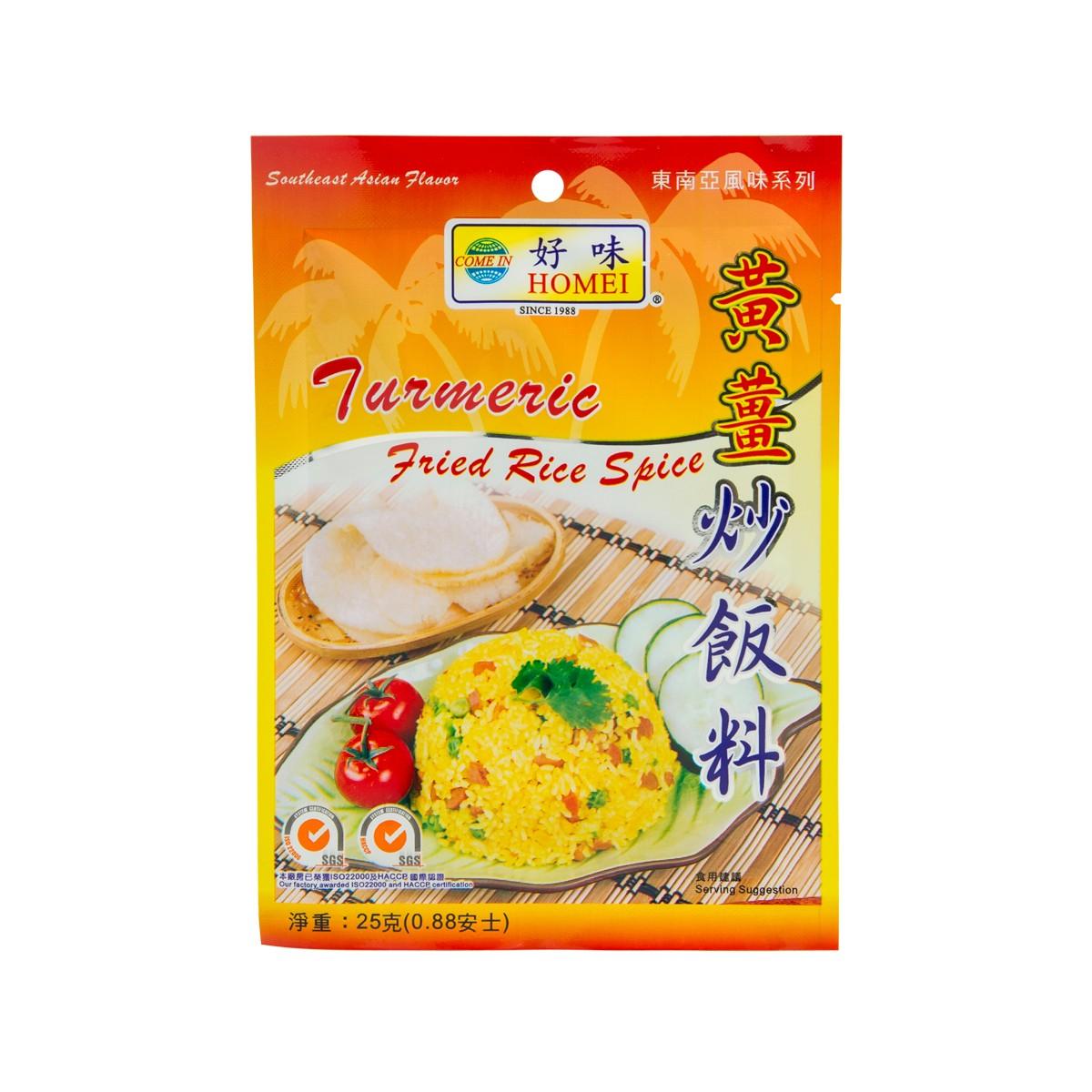 HOMEI Turmeric Fried Rice Spice  (25g)