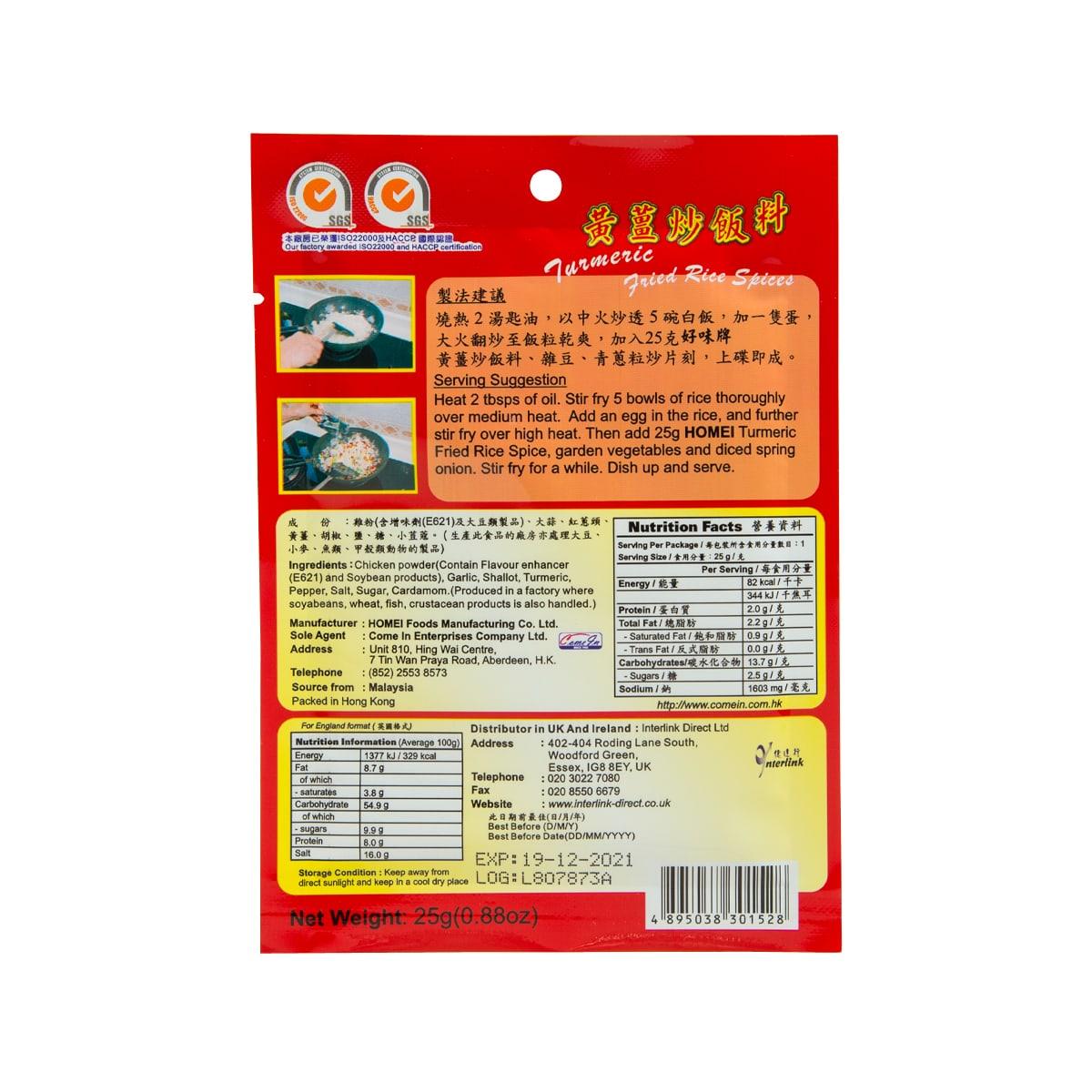 HOMEI Turmeric Fried Rice Spice  (25g)