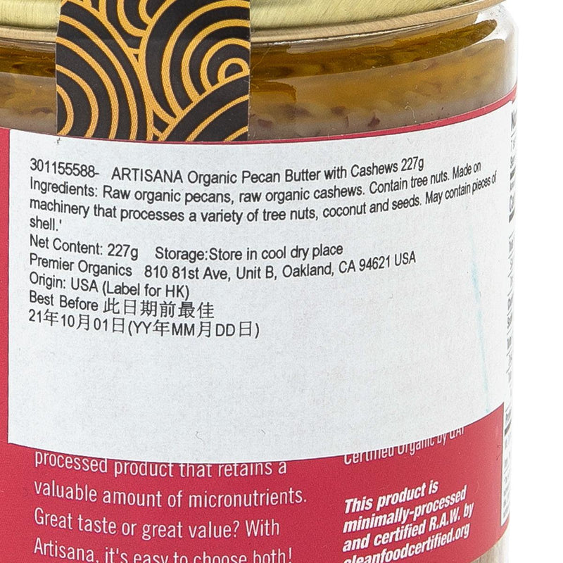ARTISANA Organic Pecan Butter with Cashews  (227g)