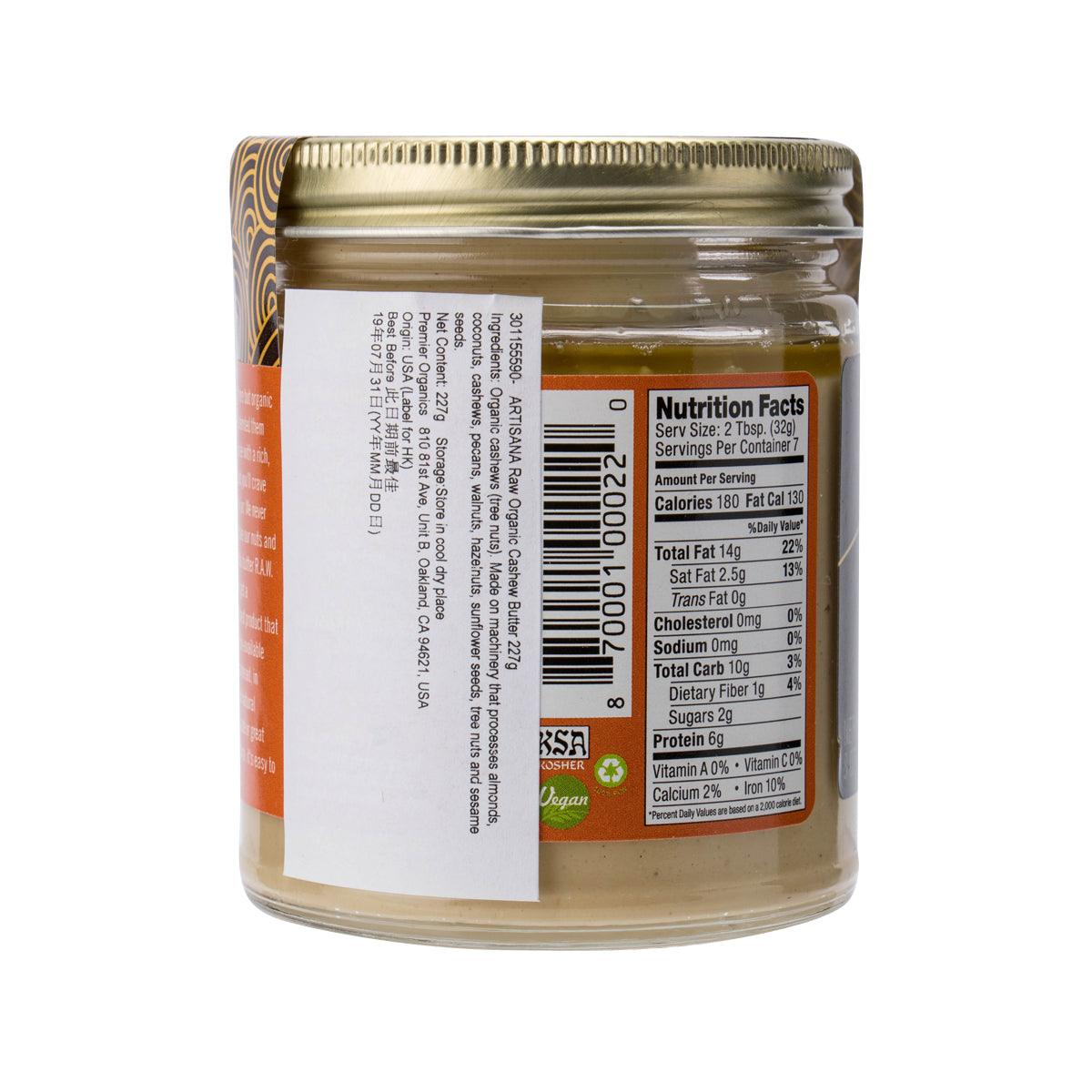 ARTISANA Raw Organic Cashew Butter  (227g)