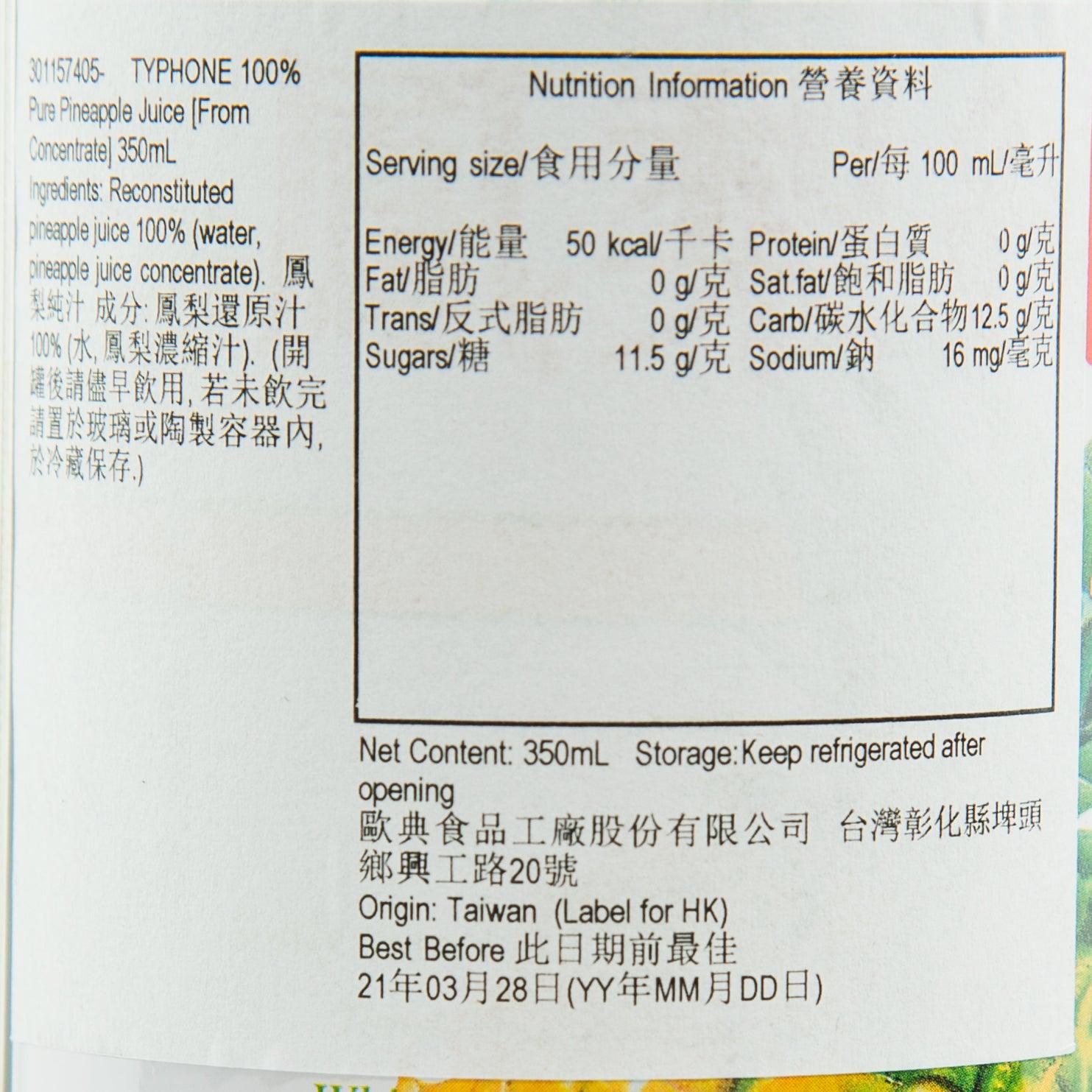 TYPHONE 100% Pure Pineapple Juice [From Concentrate]  (350mL) - city'super E-Shop