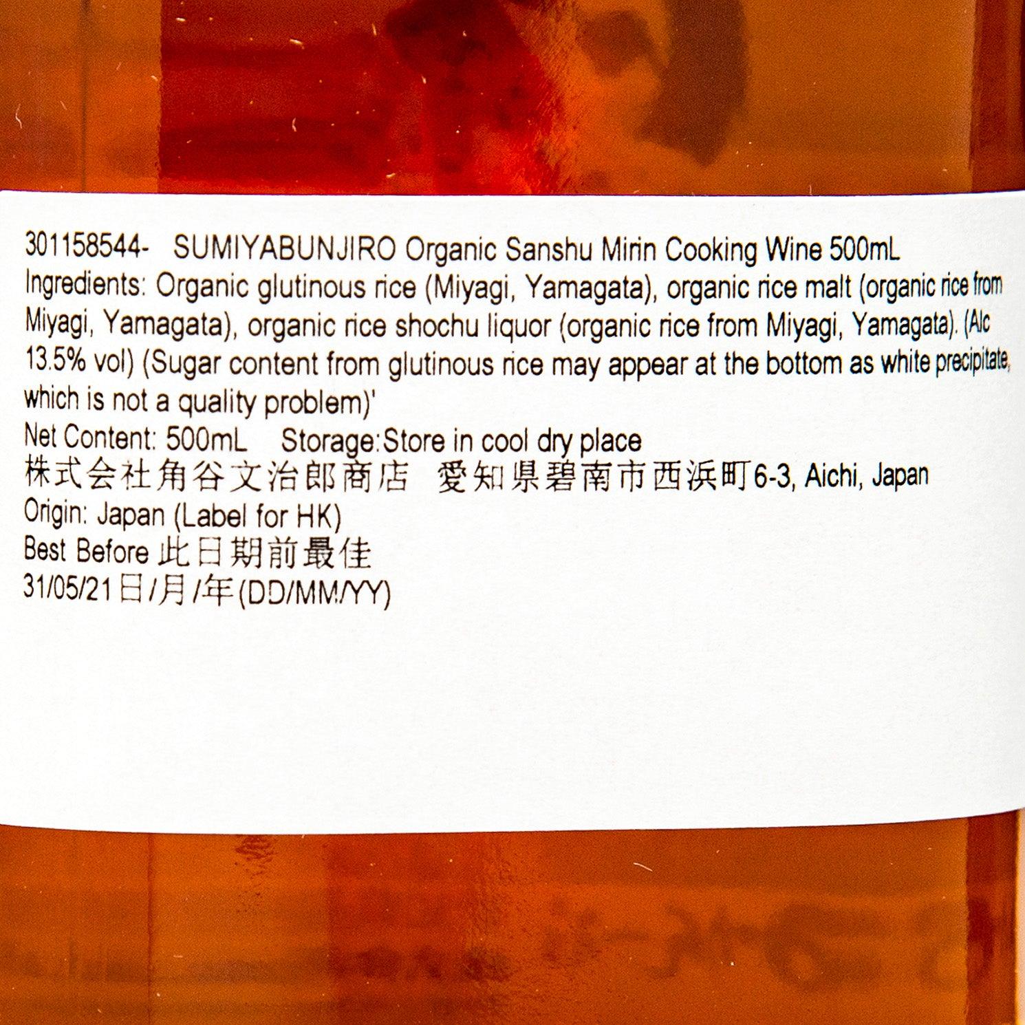 角谷文治郎商店 有機三州味醂  (500mL)