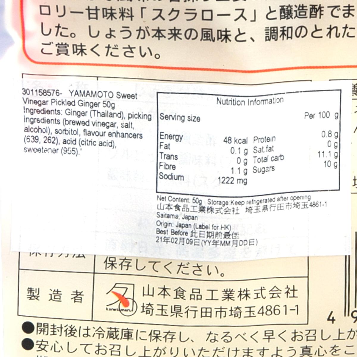 YAMAMOTO Sweet Vinegar Pickled Ginger  (50g) - city'super E-Shop
