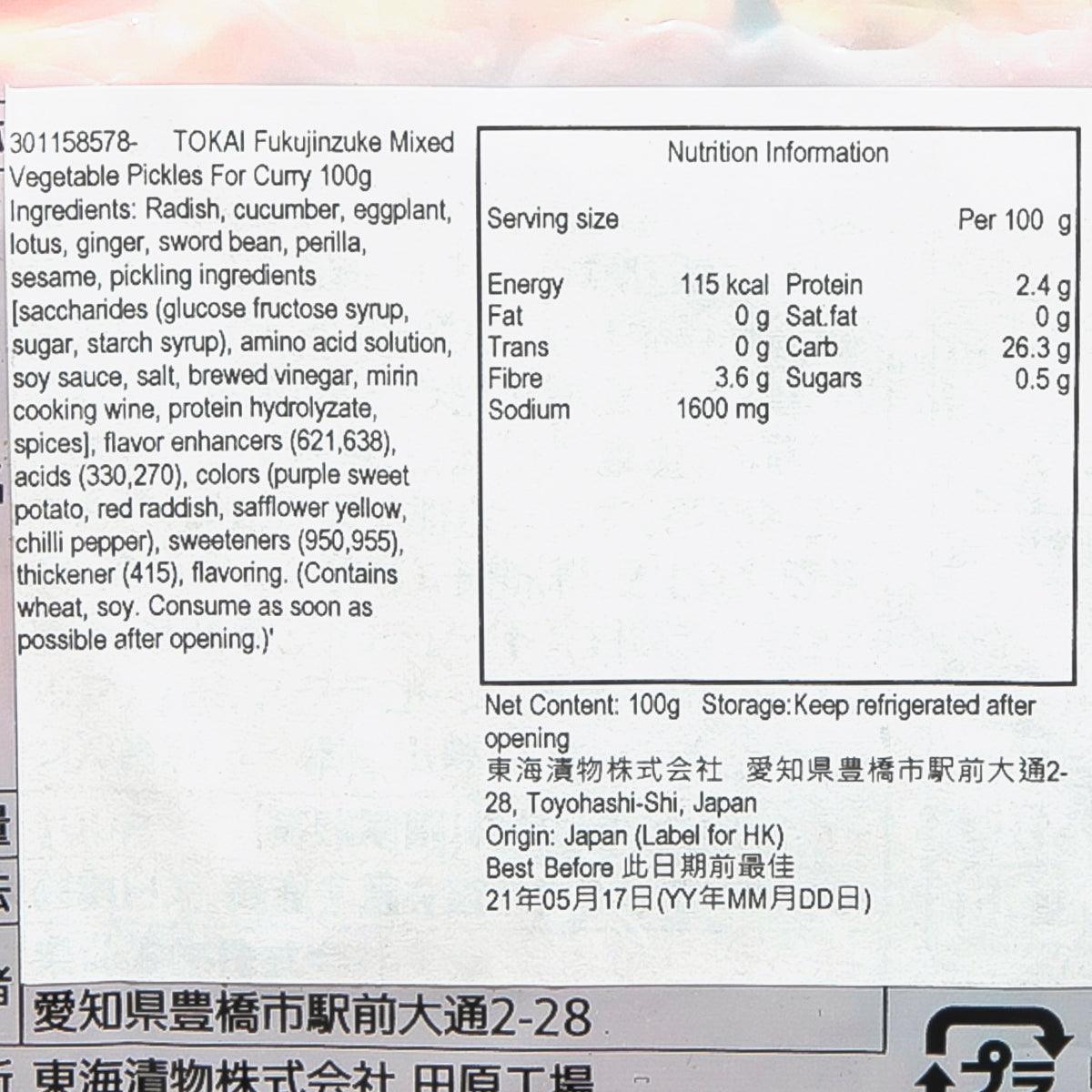 TOKAI Fukujinzuke Mixed Vegetable Pickles for Curry  (100g) - city'super E-Shop
