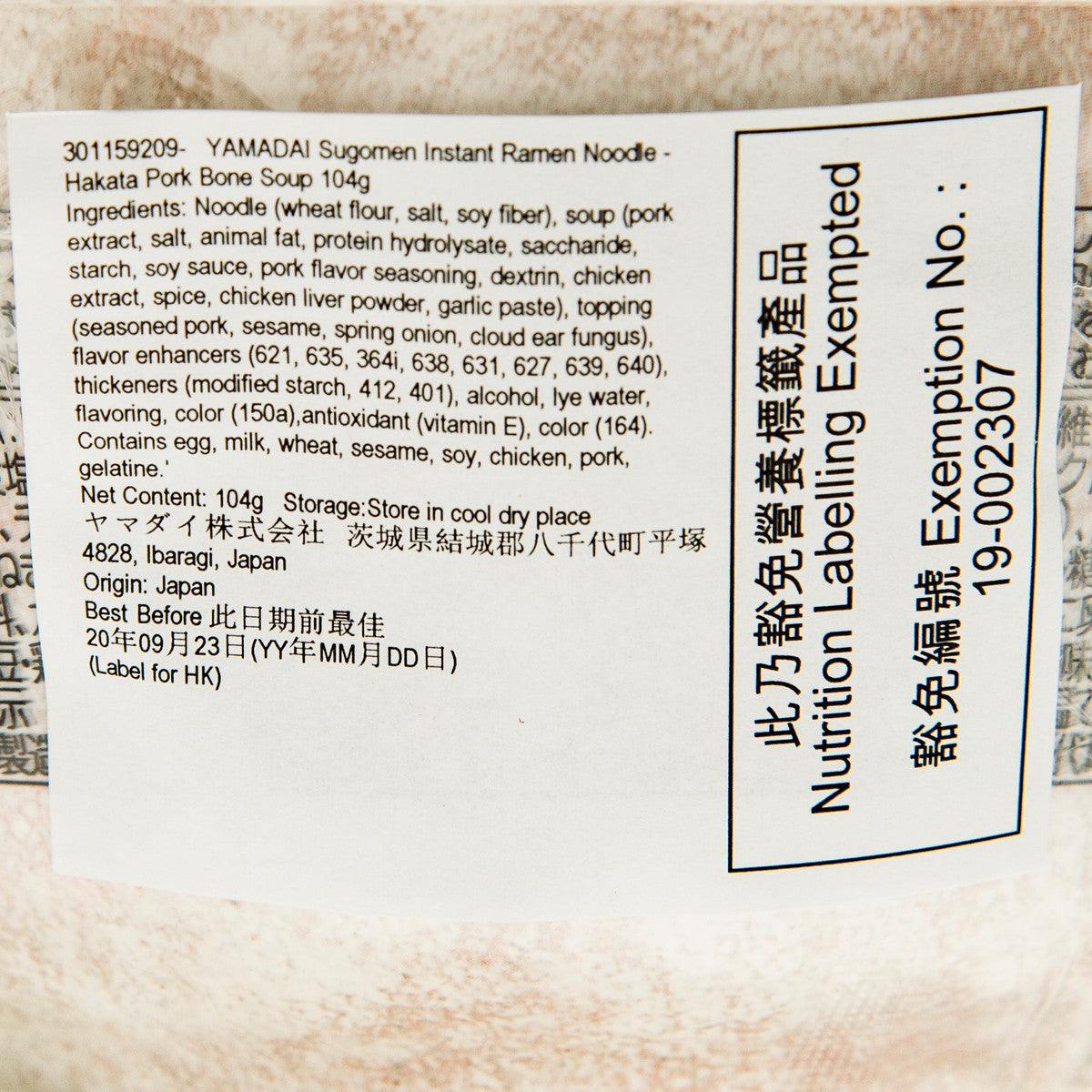 YAMADAI Sugomen Instant Ramen Noodle - Hakata Pork Bone Soup  (110g) - city'super E-Shop
