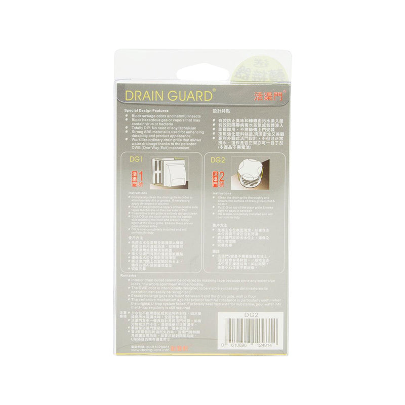 DRAIN GUARD Floor Drainage Cover - Silver