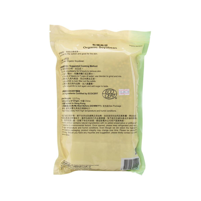ORGANIC GARDEN Organic Soyabean  (1kg)