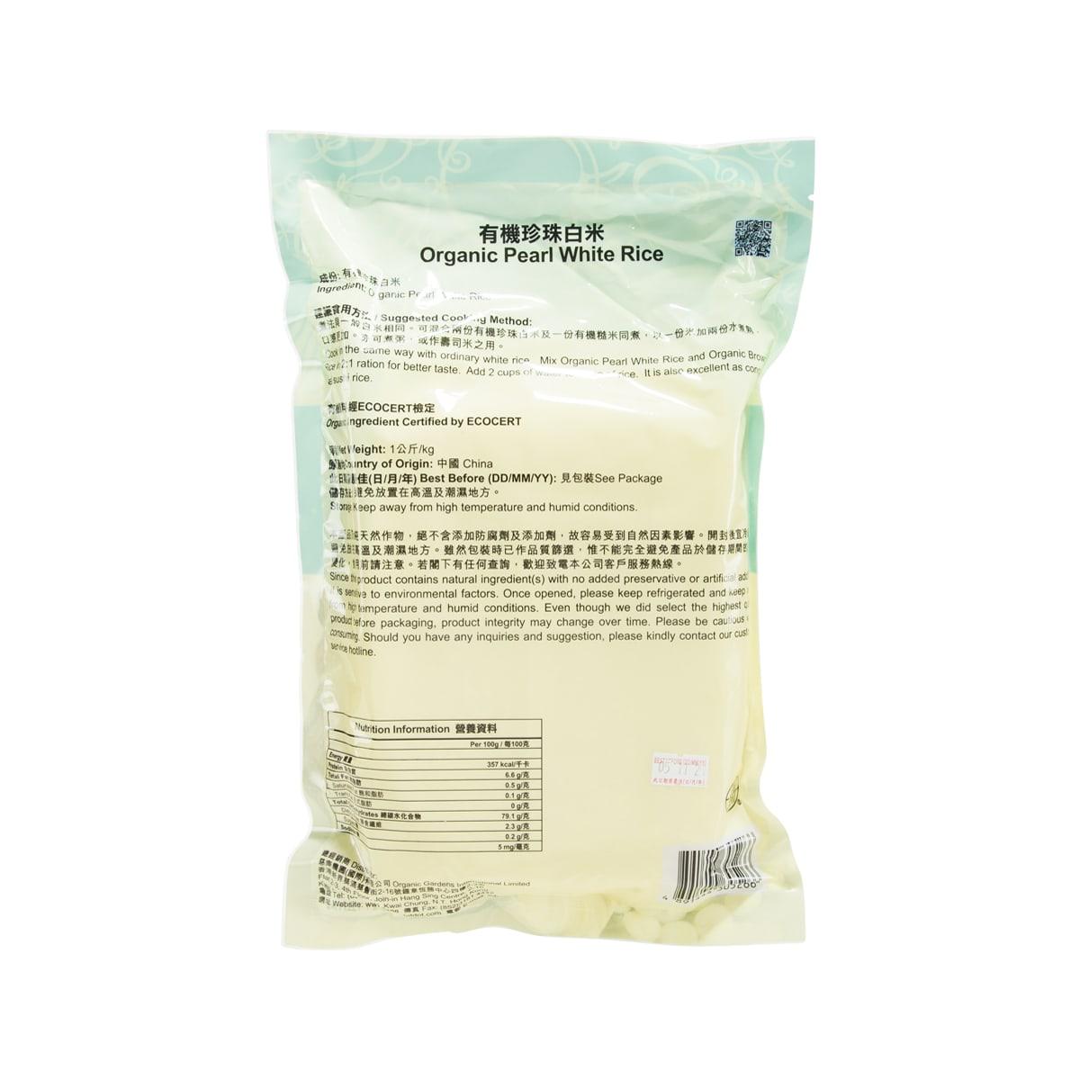 GREEN DOT DOT Organic Pearl White Rice  (1kg)
